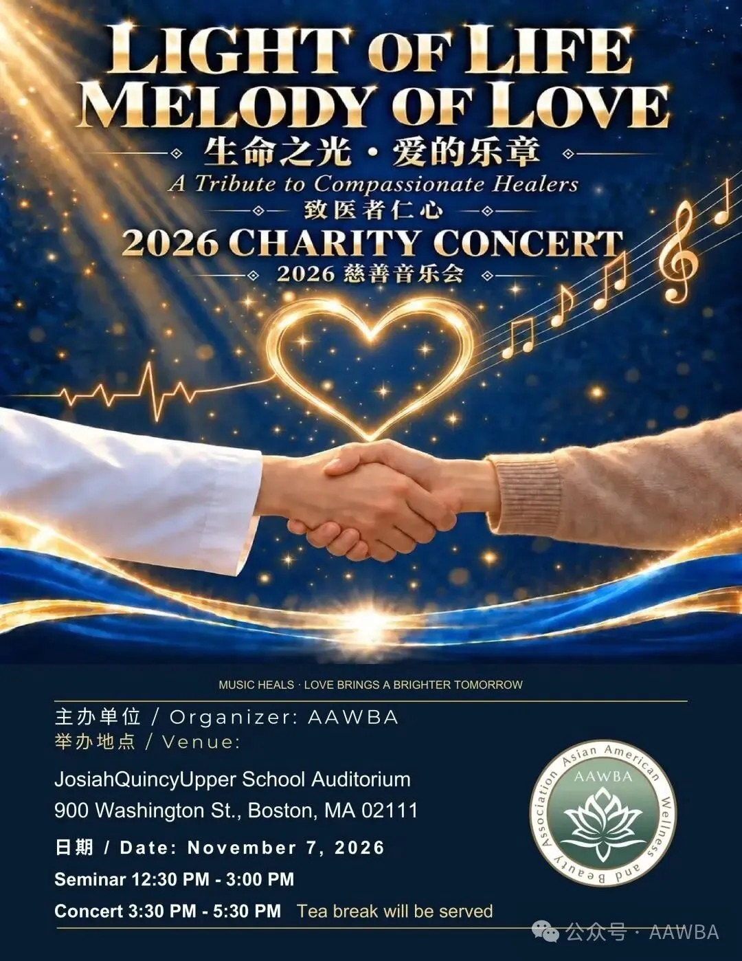 2026 AAWBA Charity Concert